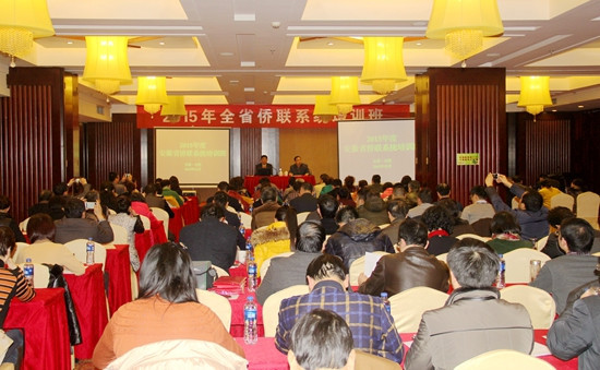 安徽省僑聯(lián)系統(tǒng)培訓(xùn)班開班儀式