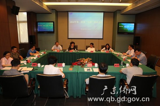 廣東省“五僑”聯(lián)席會(huì)議現(xiàn)場(chǎng)