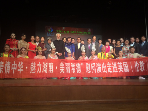 “親情中華•魅力湖南”慰問演出在倫敦激情上演