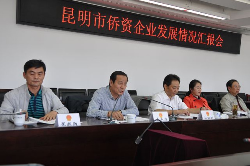 云南省人大與省僑辦開展僑資企業(yè)發(fā)展情況調(diào)研