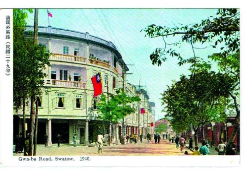 西南通酒樓:去南洋“過番”都在西南通買船票