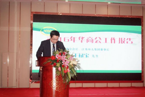 中國僑網(wǎng)揚(yáng)中市華商會會長王祿寶作年度工作報告