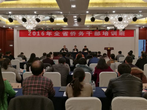 中國僑網(wǎng)12月27日,江蘇省僑務(wù)干部培訓班在鎮(zhèn)江九華錦江國際酒店開班