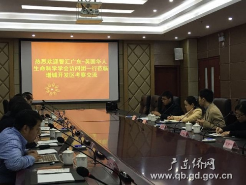 中國(guó)僑網(wǎng)項(xiàng)目路演