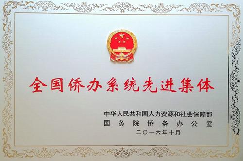 中國(guó)僑網(wǎng)