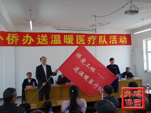 中國(guó)僑網(wǎng)