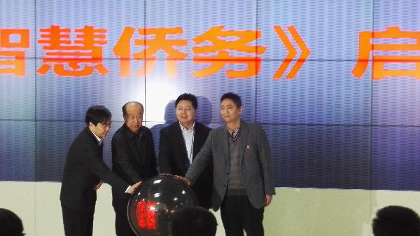 中國僑網(wǎng)啟動儀式現(xiàn)場