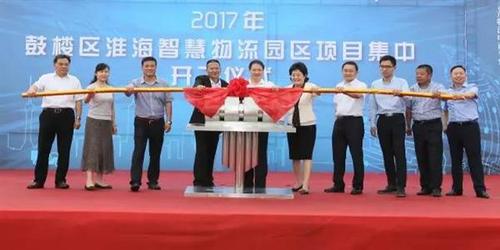 中國(guó)僑網(wǎng)項(xiàng)目開(kāi)工儀式現(xiàn)場(chǎng)