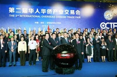 中國僑網(wǎng)第二屆僑交會開幕現(xiàn)場。深圳僑報資料圖