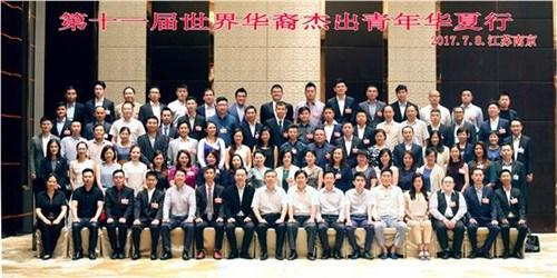 中國僑網(wǎng)合影留念