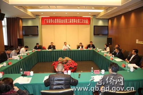 中國(guó)僑網(wǎng)會(huì)議現(xiàn)場(chǎng)