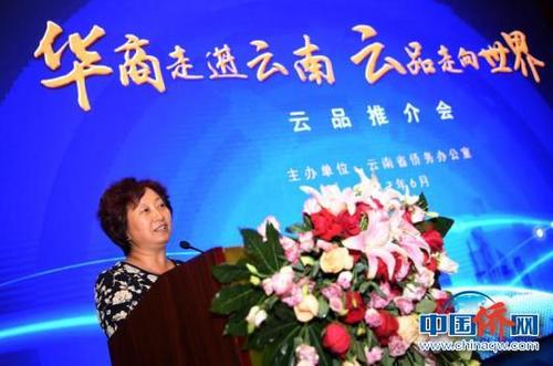 中國(guó)僑網(wǎng)資料圖,圖為云南省僑辦主任楊焱平致辭?!±钸M(jìn)紅 攝