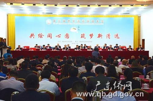 中國(guó)僑網(wǎng)第五屆世清聯(lián)會(huì)開幕式現(xiàn)場(chǎng)