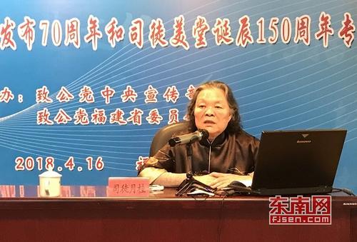 中國僑網(wǎng)司徒月桂作“不忘初心”專題講座