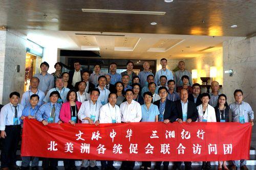 中國(guó)僑網(wǎng)合影