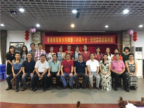 中國(guó)僑網(wǎng)圖片來(lái)源:東莞市僑聯(lián)