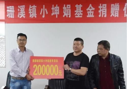 中國僑網捐贈儀式