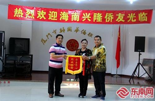 中國僑網(wǎng)海南興隆華僑農(nóng)場贈予廈門印尼歸僑聯(lián)誼會錦旗 (東南網(wǎng)記者/林歆剛 攝)