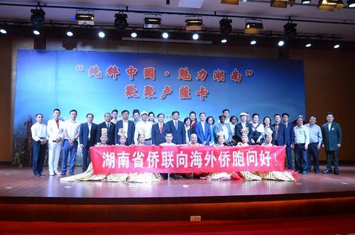 中國僑網(wǎng)(圖片來源:湖南省僑聯(lián)網(wǎng)站)