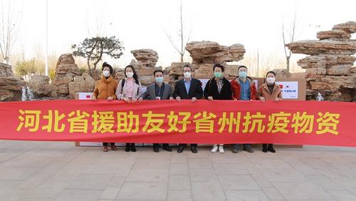 中國僑網(wǎng)(河北省外辦網(wǎng)站圖片)