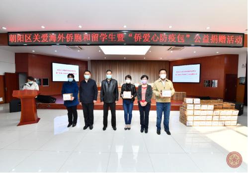 中國僑網(wǎng)(北京市僑聯(lián)網(wǎng)站圖)