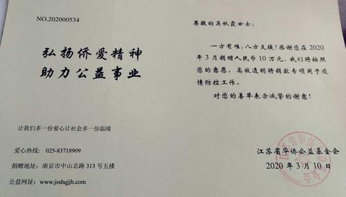 中國(guó)僑網(wǎng)圖片來(lái)源:江蘇省僑聯(lián)網(wǎng)站