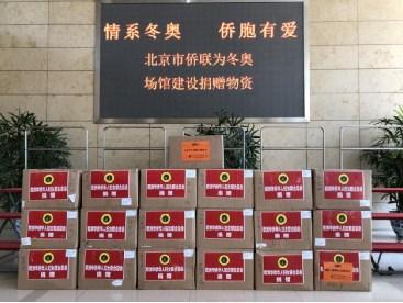 中國僑網(wǎng)(北京市僑聯(lián)網(wǎng)站圖片)