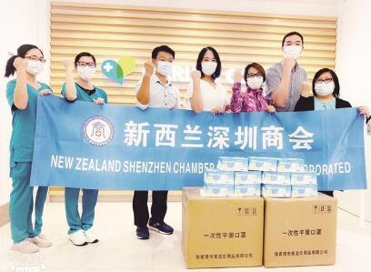 中國(guó)僑網(wǎng)新西蘭深圳商會(huì)向新西蘭華人醫(yī)護(hù)人員捐贈(zèng)醫(yī)用物資(《深圳僑報(bào)》/柯東波 江紅 圖)