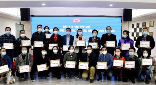 中國(guó)僑網(wǎng)劉以勤等為川籍僑胞和留學(xué)人員親友發(fā)放健康包(圖片來源:四川省僑聯(lián)網(wǎng)站)