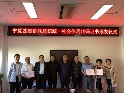 中國僑網(wǎng)(寧夏僑聯(lián)網(wǎng)站)