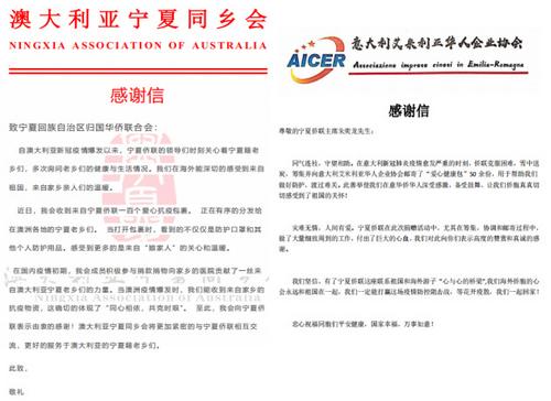 中國(guó)僑網(wǎng)圖片來(lái)源:寧夏回族自治區(qū)僑聯(lián)網(wǎng)站