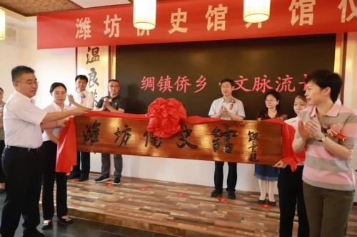 中國僑網(wǎng)(山東省僑聯(lián)網(wǎng)站)