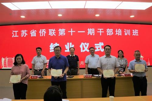 中國僑網(wǎng)(江蘇省僑聯(lián)網(wǎng)站)