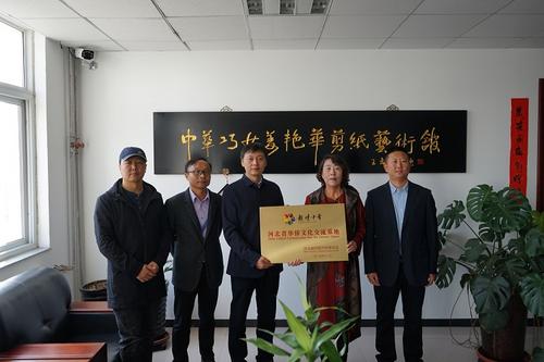 中國(guó)僑網(wǎng)為河北省華僑文化基地授牌(圖片來(lái)源:河北省僑聯(lián)網(wǎng)站)