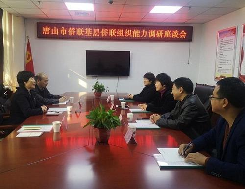 中國僑網(wǎng)(圖片來源:河北省僑聯(lián)網(wǎng)站)