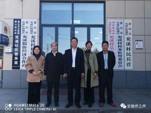 中國僑網(wǎng)(圖片來源:安徽省僑聯(lián)網(wǎng)站)