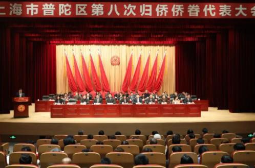 中國(guó)僑網(wǎng)普陀區(qū)第八次歸僑僑眷代表大會(huì)在區(qū)圖書館召開。(圖片來(lái)源:上海市僑聯(lián)網(wǎng)站)