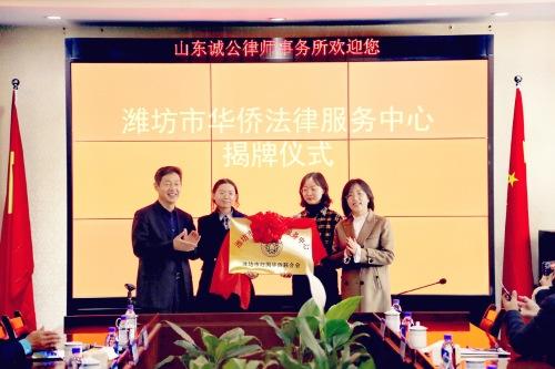 中國(guó)僑網(wǎng)(山東省僑聯(lián)網(wǎng)站)