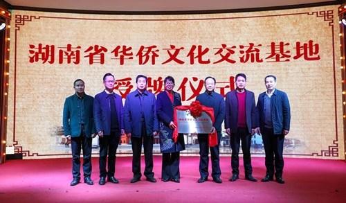 中國(guó)僑網(wǎng)(湖南省僑聯(lián)網(wǎng)站)