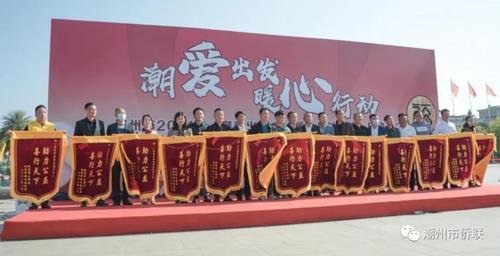 中國僑網(wǎng)潮州市僑界志愿者協(xié)會(huì)會(huì)長(zhǎng)蔡顯灼上臺(tái)授旗。(潮州市僑聯(lián)微信公眾號(hào))