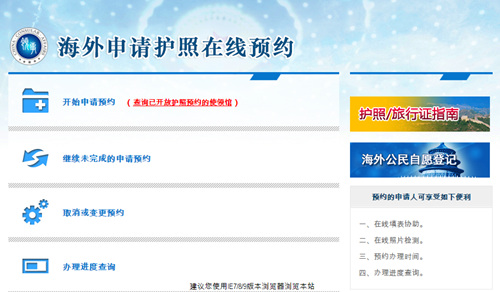 圖:西班牙《歐華報(bào)》