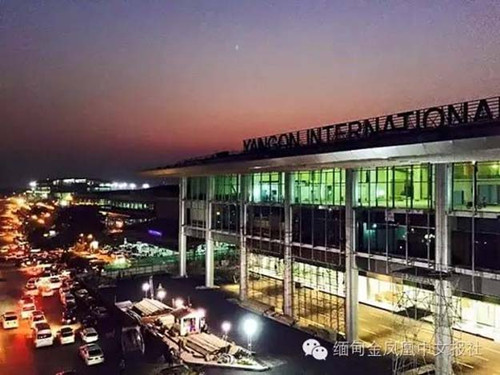 (緬甸《金鳳凰》中文報(bào))