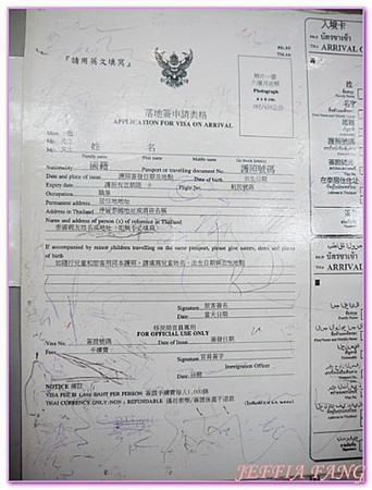 (泰國《世界日報》)