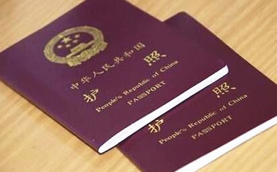 中華人民共和國(guó)護(hù)照