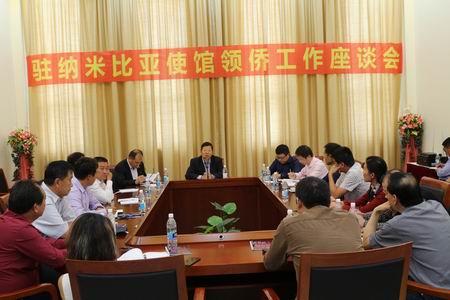 中國(guó)僑網(wǎng)(中國(guó)駐納米比亞使館圖片)