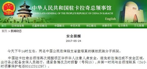 中國(guó)僑網(wǎng)