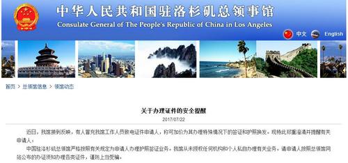 中國(guó)僑網(wǎng)網(wǎng)站截圖