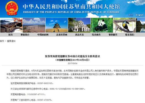 中國(guó)僑網(wǎng)