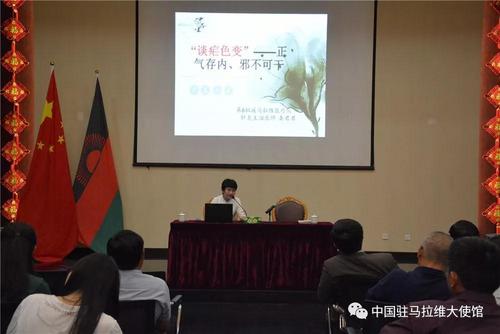 中國僑網(wǎng)駐馬拉維使館舉辦防瘧疾安全知識講座。