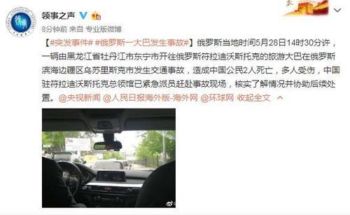 中國僑網(wǎng)圖片來源:“領(lǐng)事之聲”微博截圖